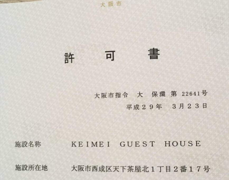 Keimei Guest House Osaka Ngoại thất bức ảnh